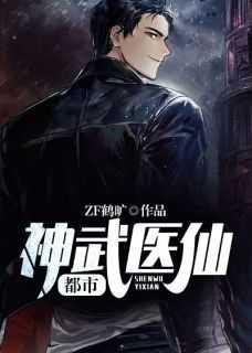 都市神武医仙陆星宇