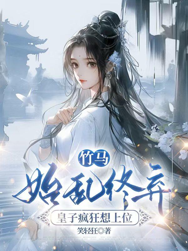 陆封谨楚月离陆北墨短剧