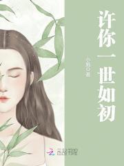 安如初时域霆最新章节更新内容