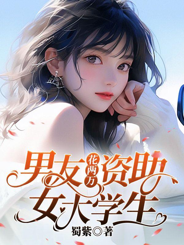 林晚晚原名