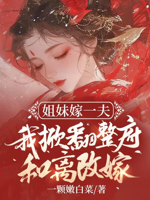 慕绾绾全文阅读无弹窗