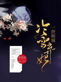 山河为歌青婴到底爱谁