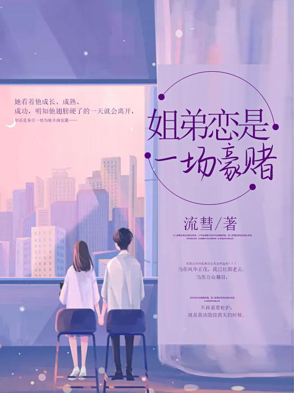 全世界都在等我闹离婚