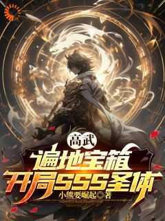 穿越到高武世界