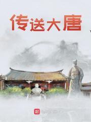 李世民平定天下