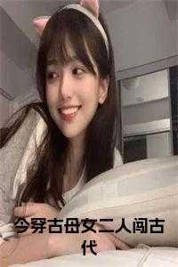今穿古穿越剧