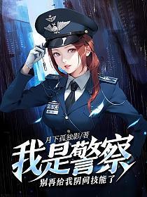 别再给我阴间技能了 第204章