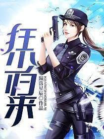 狂少归来陈修免费阅读全文