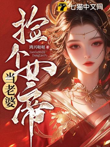 捡个女帝当老婆陈凡沈凌烟