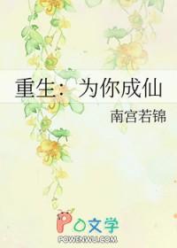 为你重生番茄