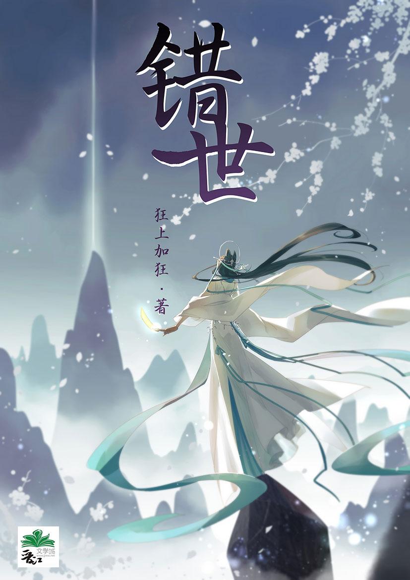 错嫁世子妃电视剧免费观看完整版
