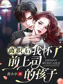 辞职后前上司