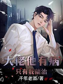 只有我能治哪几章有车