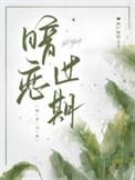 暗恋过期陆延严墨