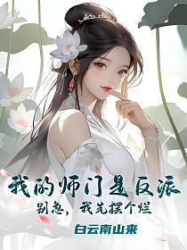 我先摆个烂_白云南山来_顶点