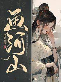 画河山最简单画法