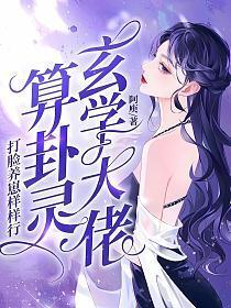 打脸养崽样样行TXT