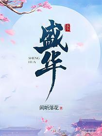 盛华里购物中心