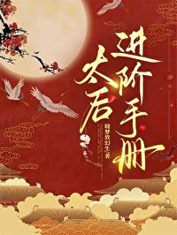 和孩子找后妈