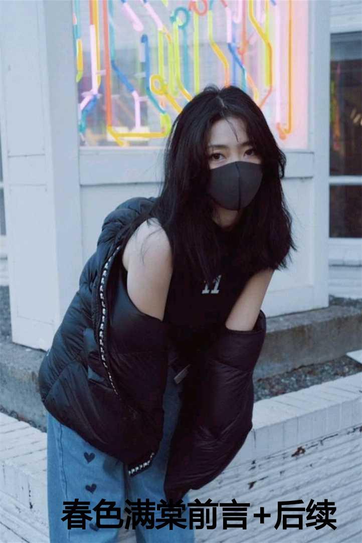 春色满园出自哪句古诗?