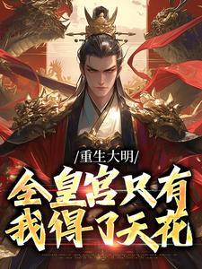 朱雄英生母