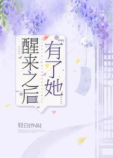 倩女幽魂陈可欣