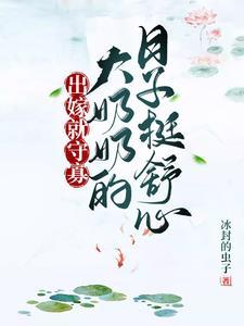 孟青阳的舞蹈