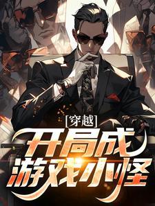 罗森是哪个国家的