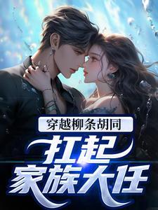 张天阳图片
