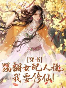 眉山药科职业学院唐欣妍