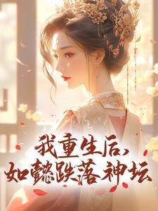 阿箬有神明全文阅读