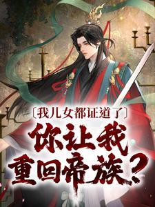 秦长生为主角的