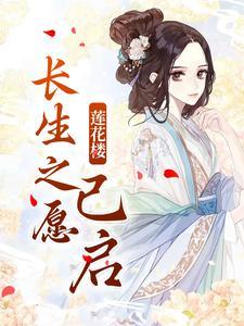 莲花梦迟是什么文