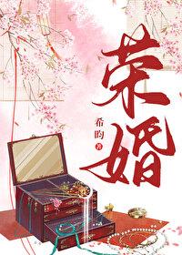 荣婚重生希昀提取码