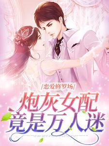 夏凌薇周宴
