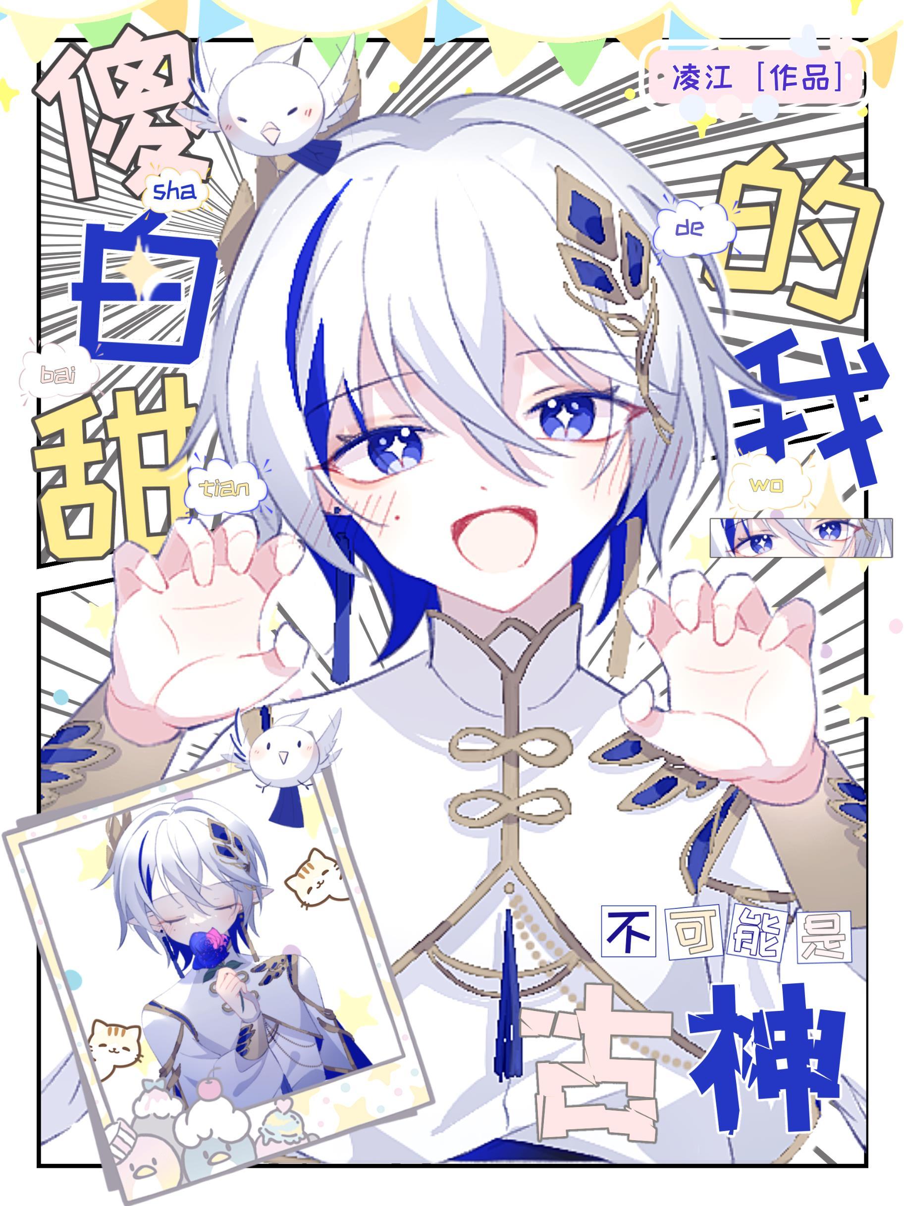 古神幼崽饲养手册作者是谁