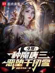 恶堕千仞雪(来世不可追)