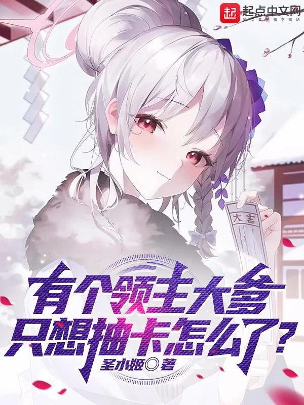 领主手下