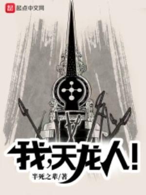 天龙人!加入海军