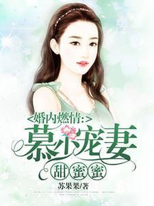 傅容姿谢天佑