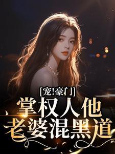 御言琛许清芷免费