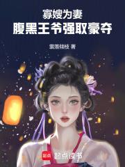 古代寡嫂
