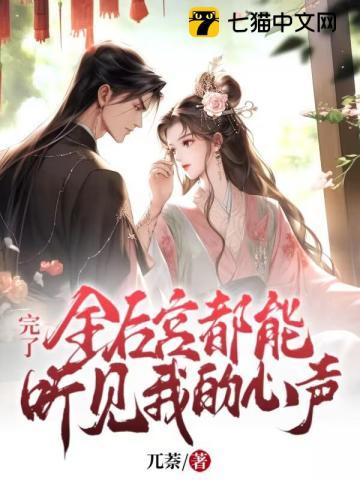 全后宫都想让朕后继无人