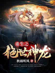 周泽最后和谁在一起了