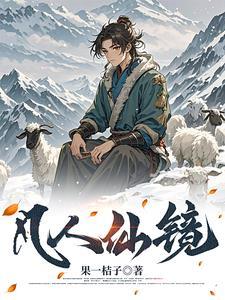 李二狗的妖孽人生介绍