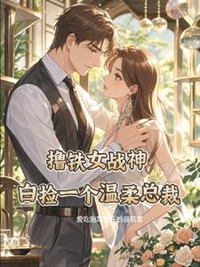 顾云骁 柳思思