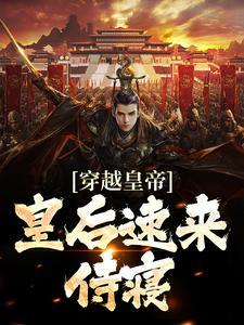 楚杰周娥儿穿越的名字叫什么