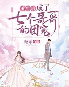 主角傅宸、白柠