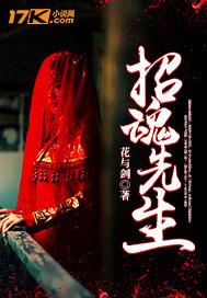 招魂先生梁风