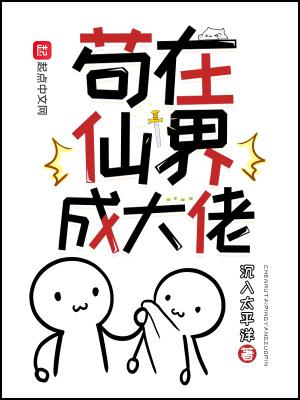苟仙是什么